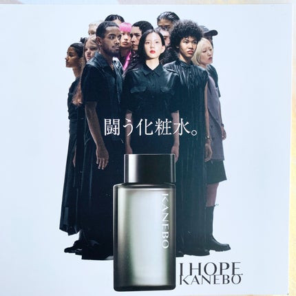 スキン ハーモナイザー/KANEBO/化粧水を使ったクチコミ(2枚目)