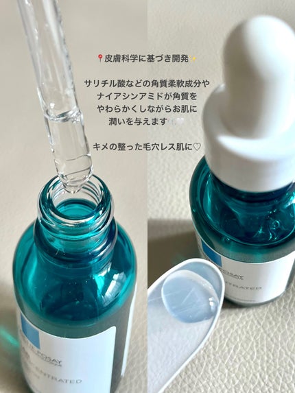 エファクラ ピールケア セラム/ラ ロッシュ ポゼ/美容液を使ったクチコミ(3枚目)