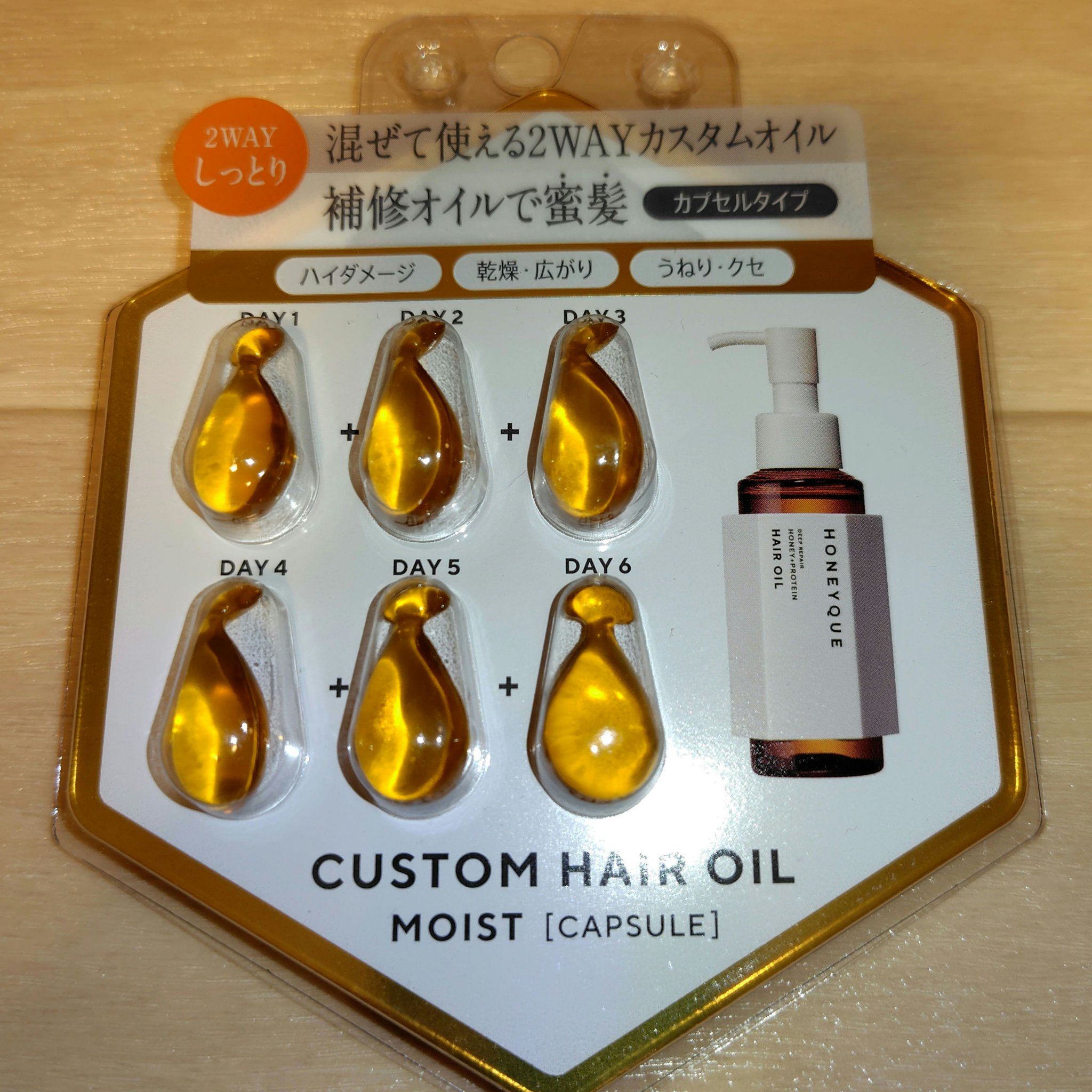 ディープリペア カスタムヘアオイル エクストラモイスト カプセルタイプ 500mg×6粒/ハニーク/ヘアオイルを使ったクチコミ（1枚目）