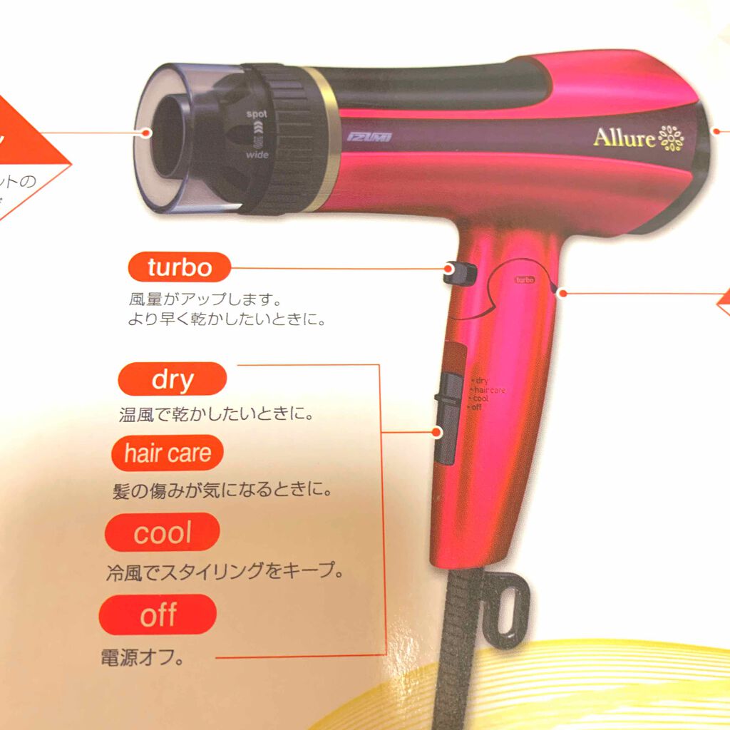 モンスター ダブルファンドライヤー KHD-W710/KOIZUMI/ドライヤーを使ったクチコミ（3枚目）