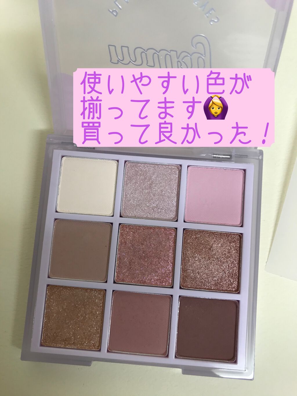 プレイカラーアイズ ≪ミルキーコレクション≫/ETUDE/アイシャドウパレットを使ったクチコミ(2枚目)