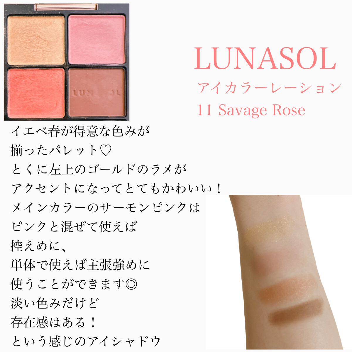 マカロングロウアイズ/LUNASOL/アイシャドウパレットを使ったクチコミ(3枚目)