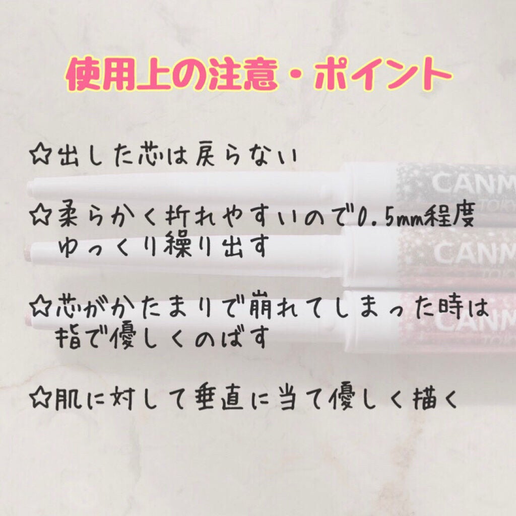 クリーミータッチパール/キャンメイク/ペンシルアイライナーを使ったクチコミ(5枚目)