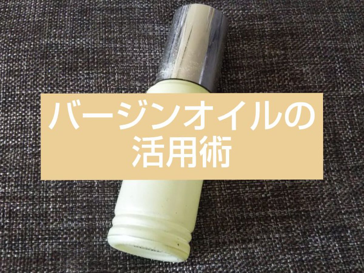 DHC オリーブバージンオイル/DHC/フェイスオイルを使ったクチコミ（1枚目）