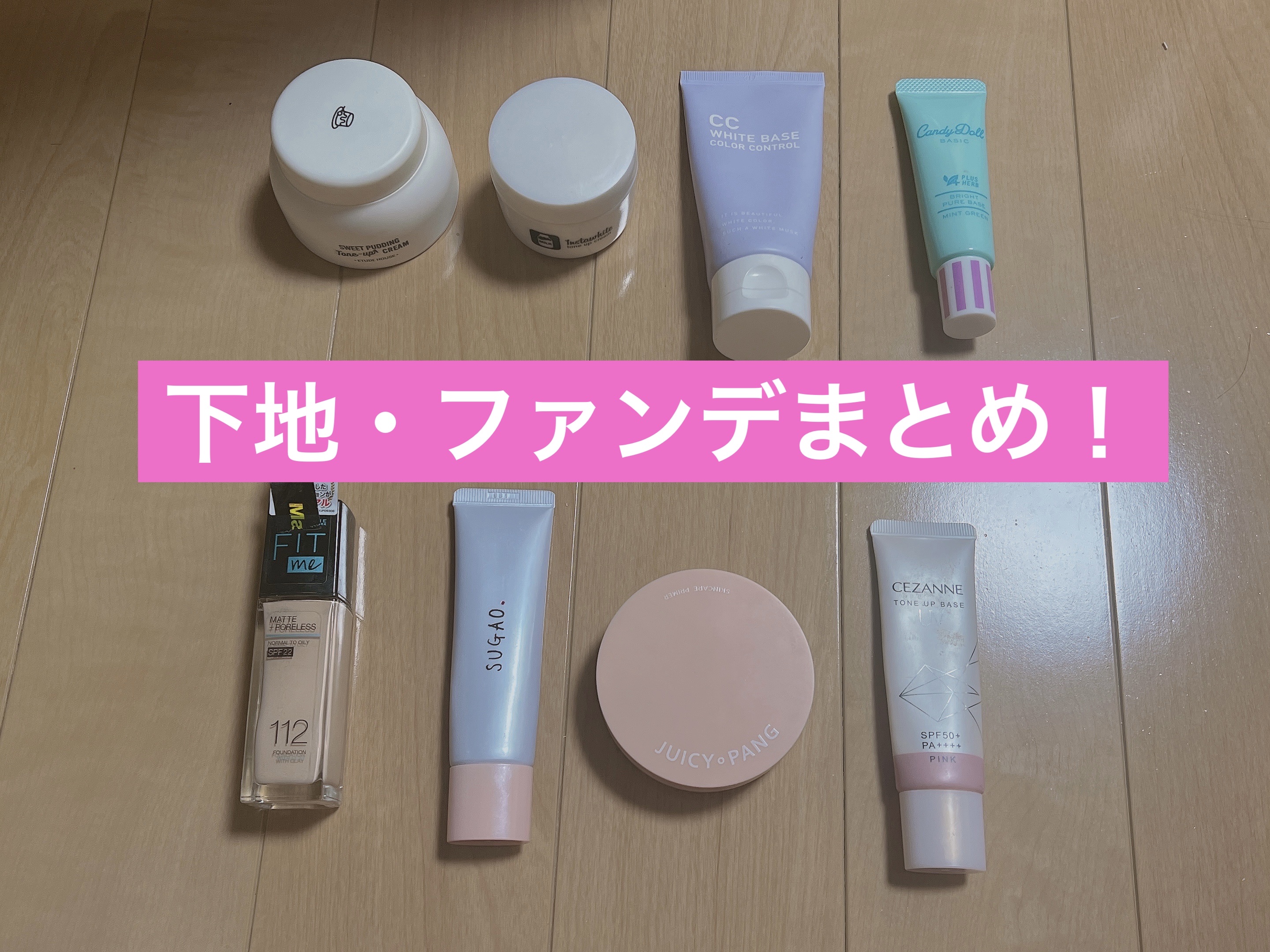 CCホワイトベース/アイケイ/CCクリームを使ったクチコミ（1枚目）