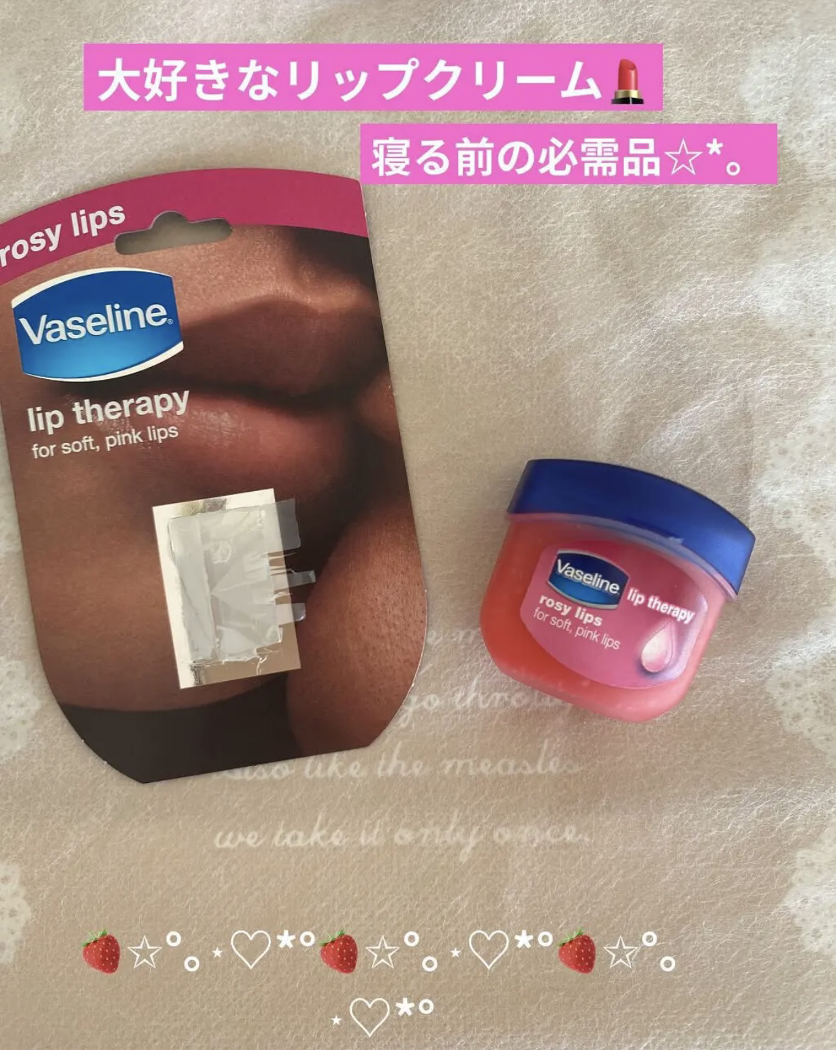 リップ ロージーリップス/ヴァセリン/リップバームを使ったクチコミ（1枚目）