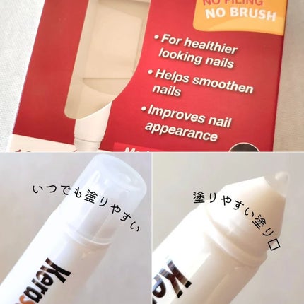 ケラサル ネイル爪栄養剤/Kerasal/ネイルオイル・トリートメントを使ったクチコミ(5枚目)