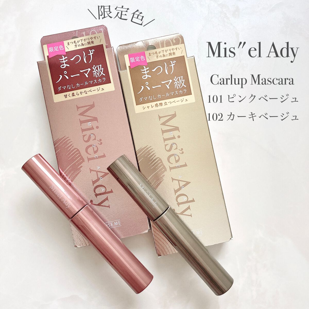 ミゼルエディスムースアイティント/スキューズミー/リキッドアイシャドウを使ったクチコミ（2枚目）