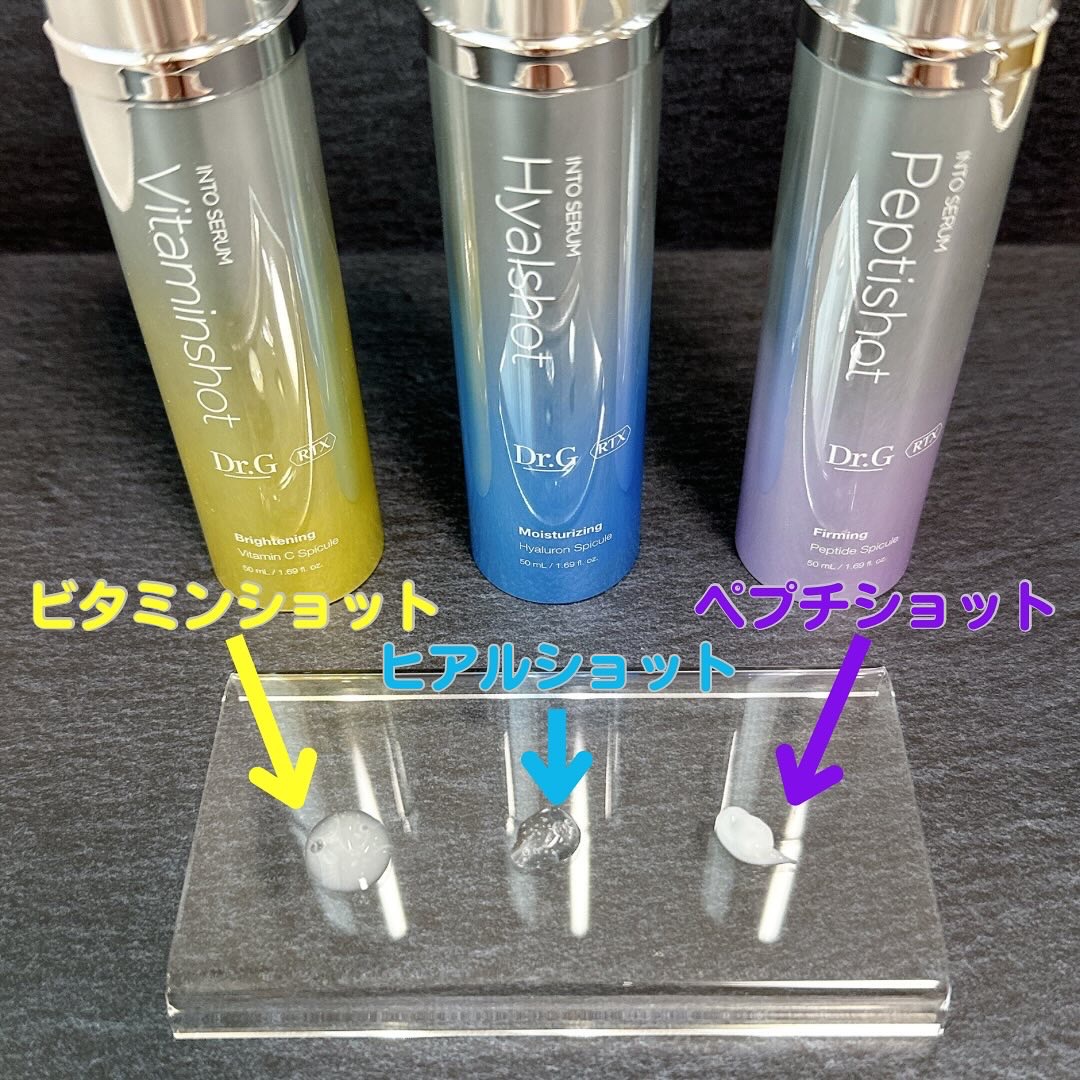 RTXセラム ビタミンショット/Dr.G/美容液を使ったクチコミ（2枚目）