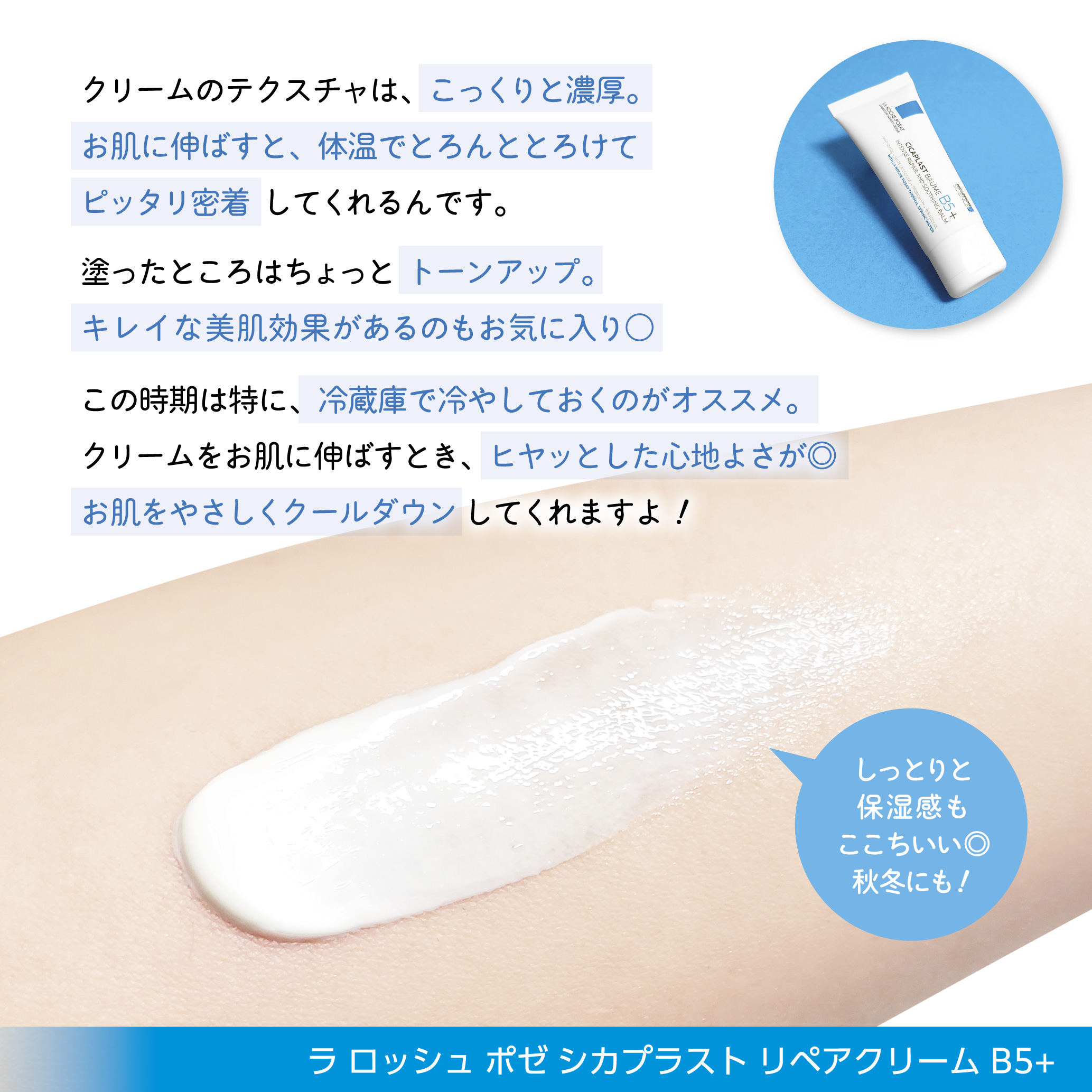 シカプラスト リペアクリーム B5+	/ラ ロッシュ ポゼ/フェイスクリームを使ったクチコミ（3枚目）