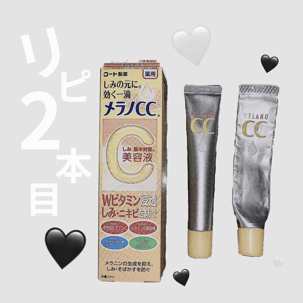 薬用 しみ 集中対策 美容液/メラノCC/美容液を使ったクチコミ(1枚目)