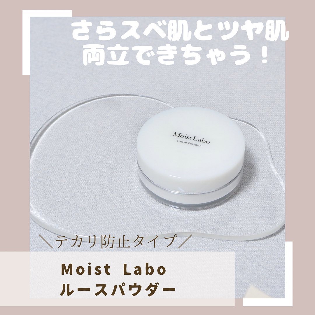 ルースパウダー＜テカリ防止タイプ＞/Moist Labo/ルースパウダーを使ったクチコミ（1枚目）