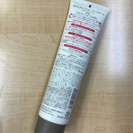 ボディウォーマークリーム/MOC/ボディクリームを使ったクチコミ(2枚目)
