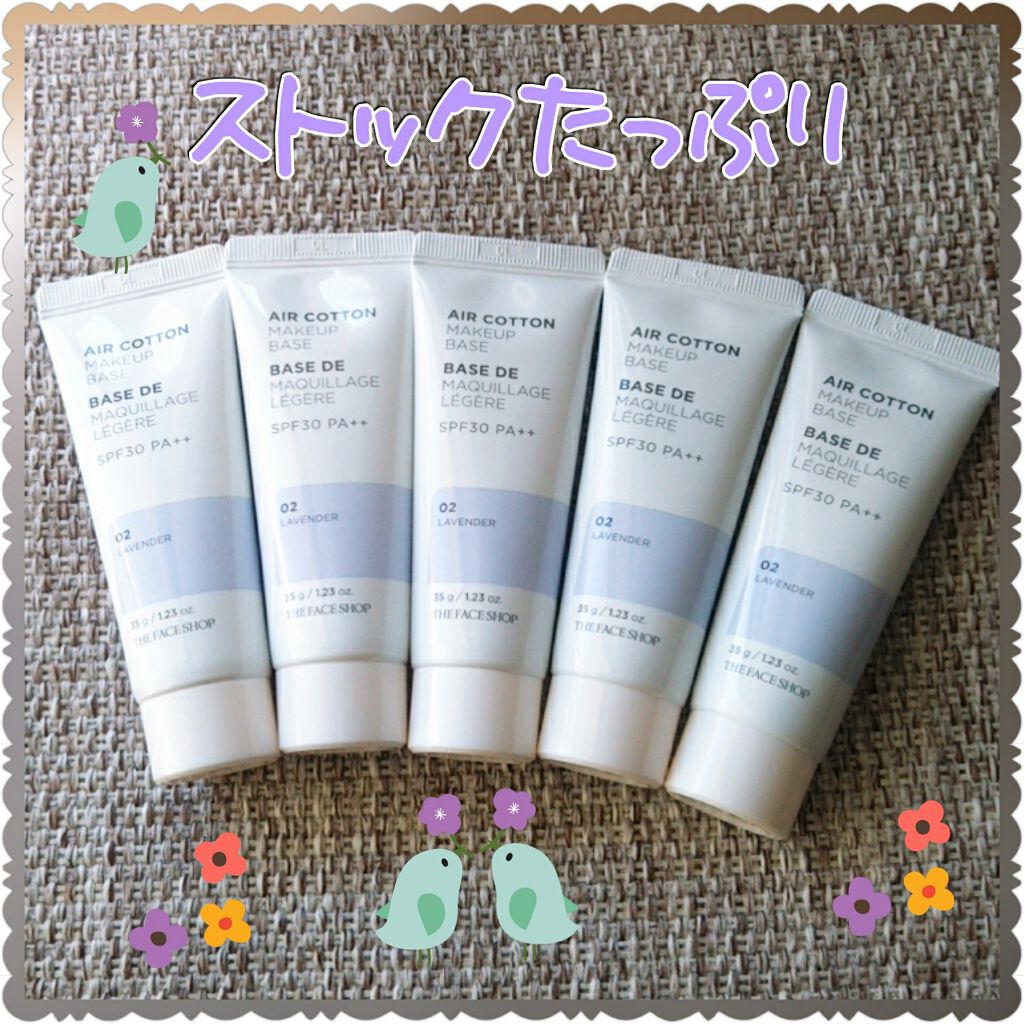 エアコットンメイクアップべース /THE FACE SHOP/化粧下地を使ったクチコミ（1枚目）