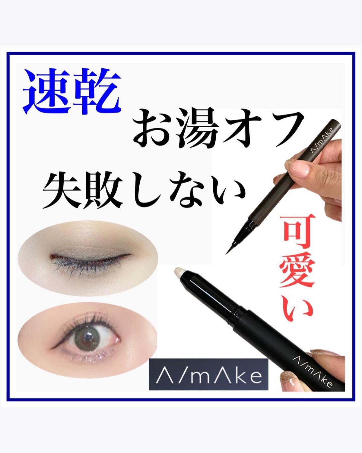 エーメイク グリッタースティック/A/mAke/グリッターを使ったクチコミ（1枚目）