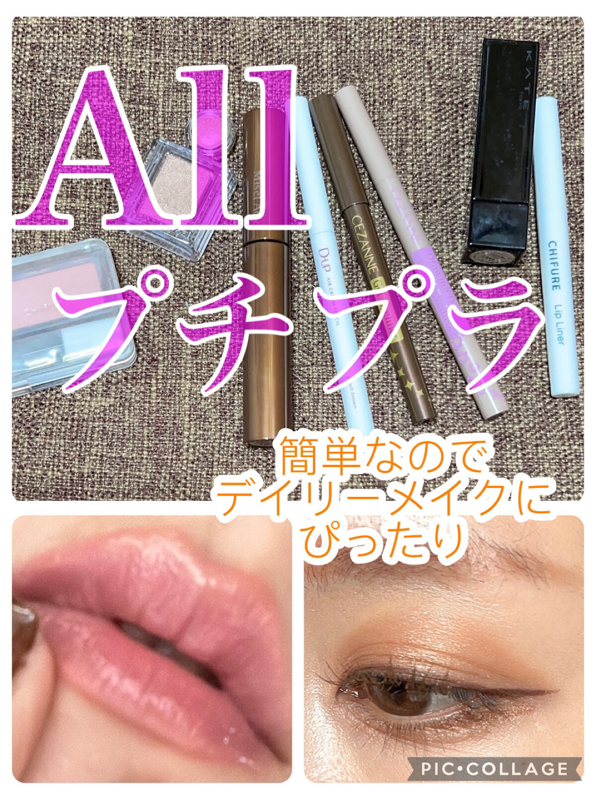 ジェルアイライナー/CEZANNE/ジェルアイライナーを使ったクチコミ（1枚目）