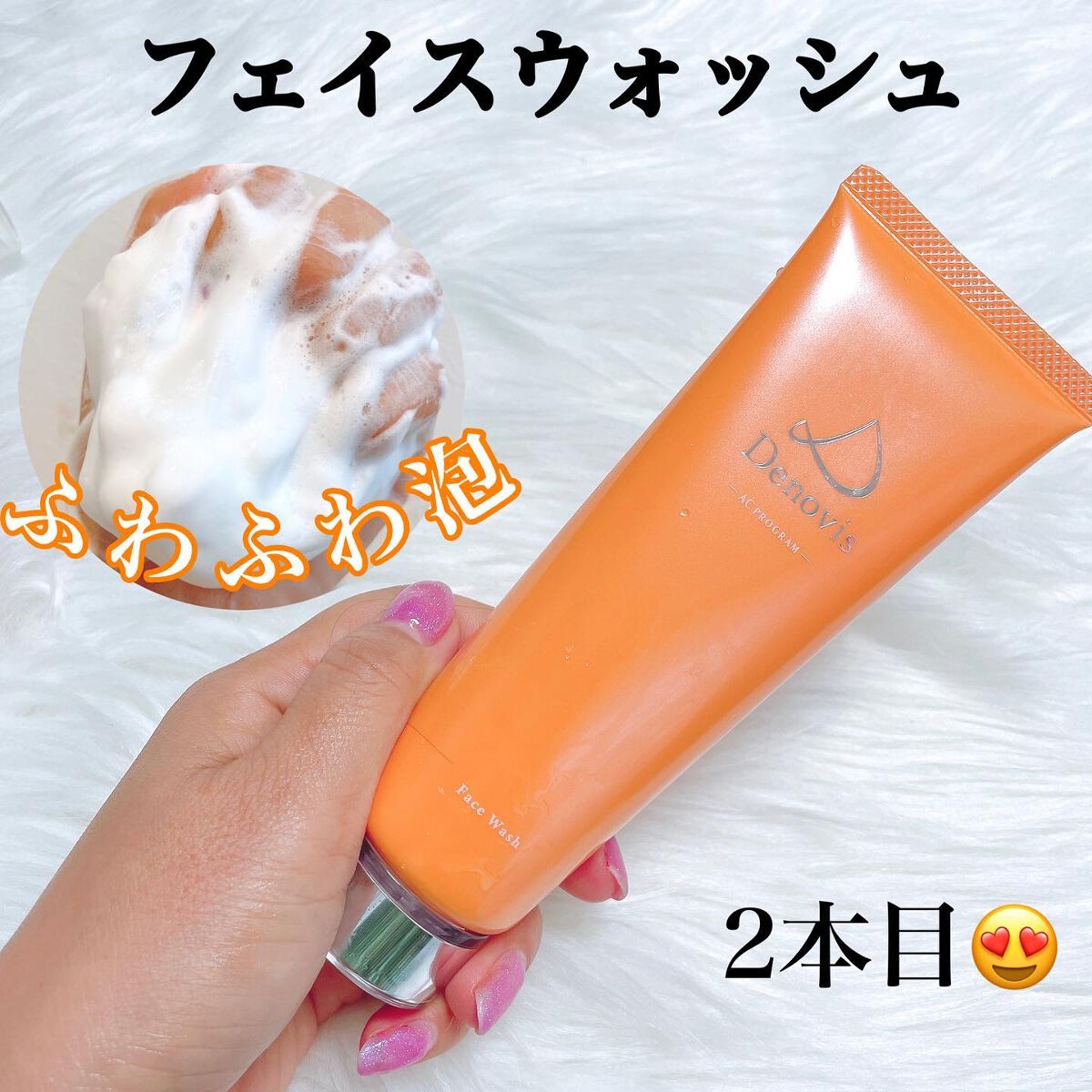 Denovis(デノヴィス)エマルジョン/ウェルベスト/乳液を使ったクチコミ（3枚目）