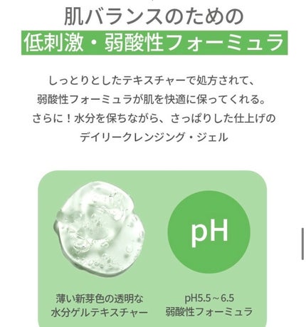 ブレッシングオブスプラウト カーミングクレンザー /HAYEJIN/クレンジングジェルを使ったクチコミ(8枚目)