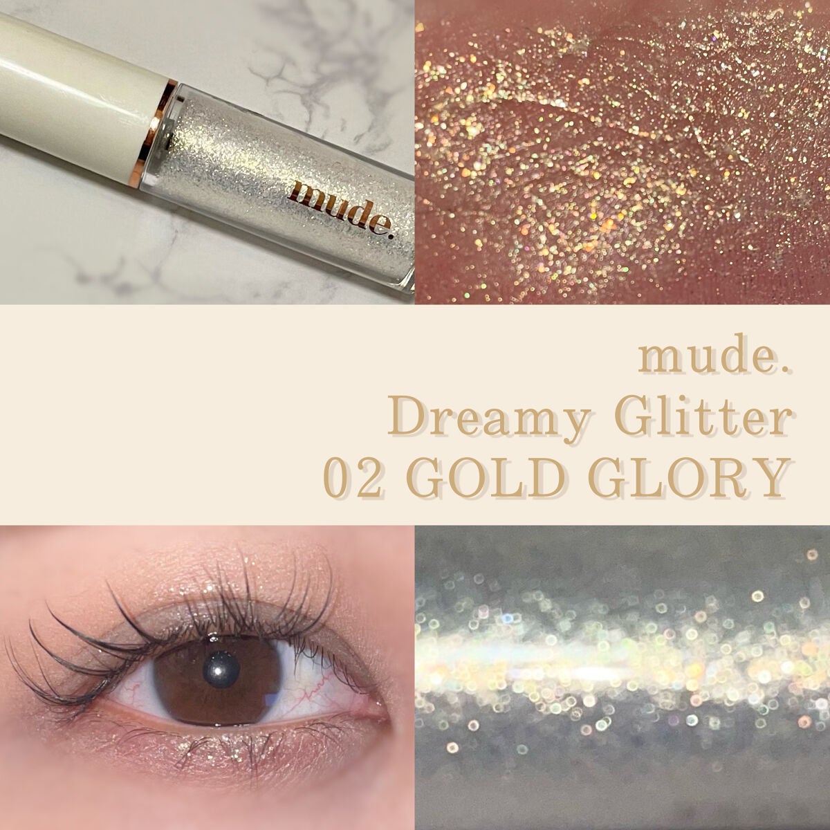 MD ドリーミーグリッター/mude/グリッターを使ったクチコミ(1枚目)