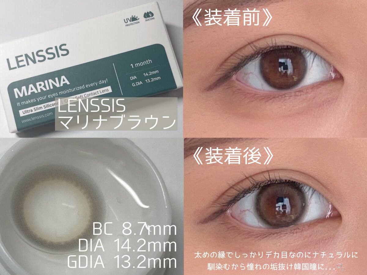 マリナシリーズ /LENSSIS/カラーコンタクトレンズを使ったクチコミ(2枚目)