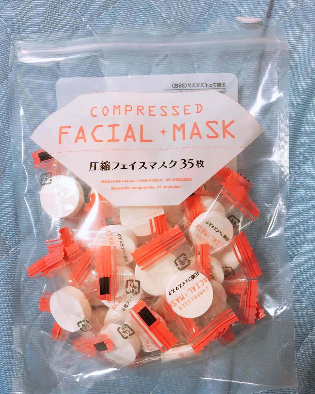 圧縮フェイスマスク/DAISO/シートマスク・パックを使ったクチコミ(1枚目)