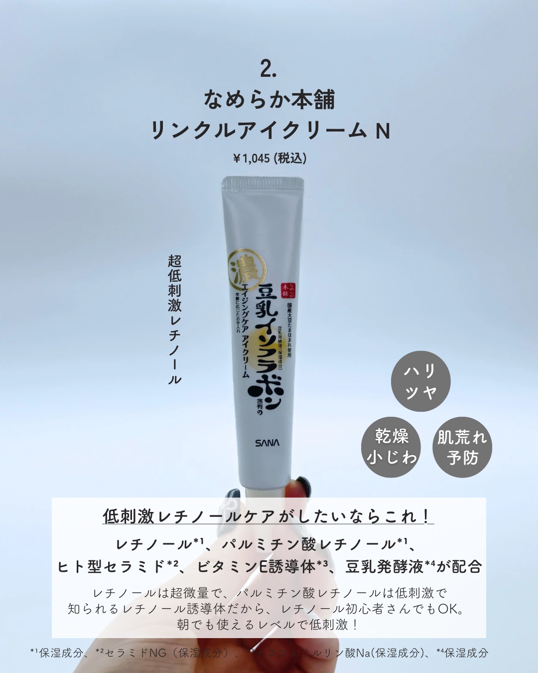 プラセホワイター 薬用美白アイクリーム/明色/アイケア・アイクリームを使ったクチコミ（3枚目）