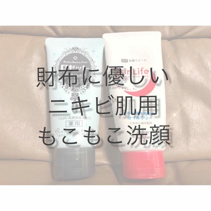 ロゼット洗顔パスタ アクネクリア/ロゼット/洗顔フォームを使ったクチコミ(1枚目)