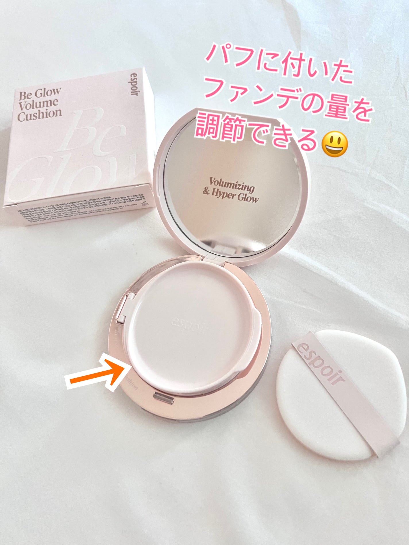 エスポア ビーグロー ボリュームクッション/espoir/クッションファンデーションを使ったクチコミ(3枚目)