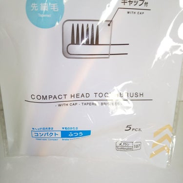 コンパクトヘッド歯ブラシ 山切りカット ５本組/DAISO/歯ブラシを使ったクチコミ（2枚目）