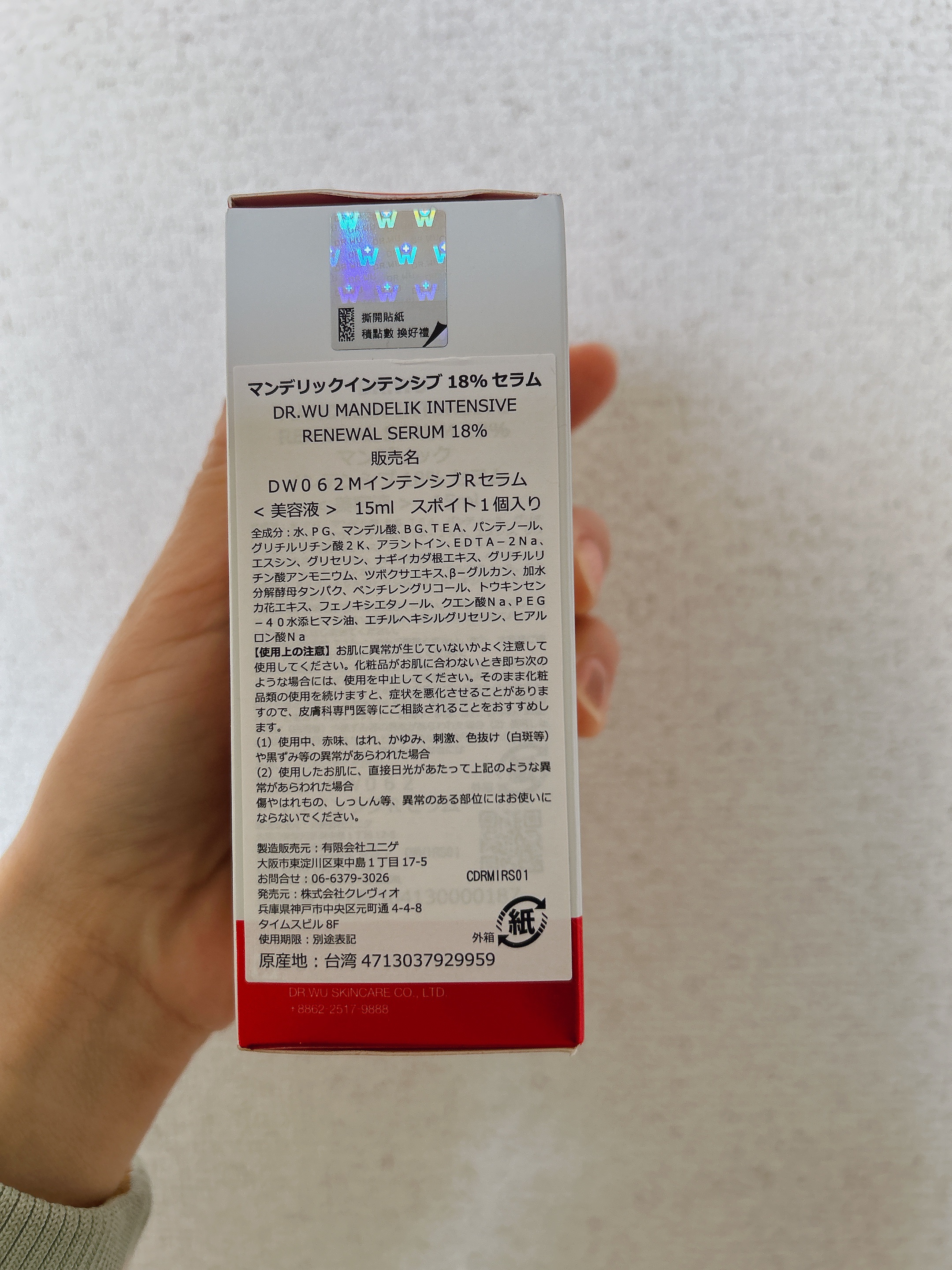 マンデリック インテンシブ 18%セラム/DR.WU/美容液を使ったクチコミ（3枚目）