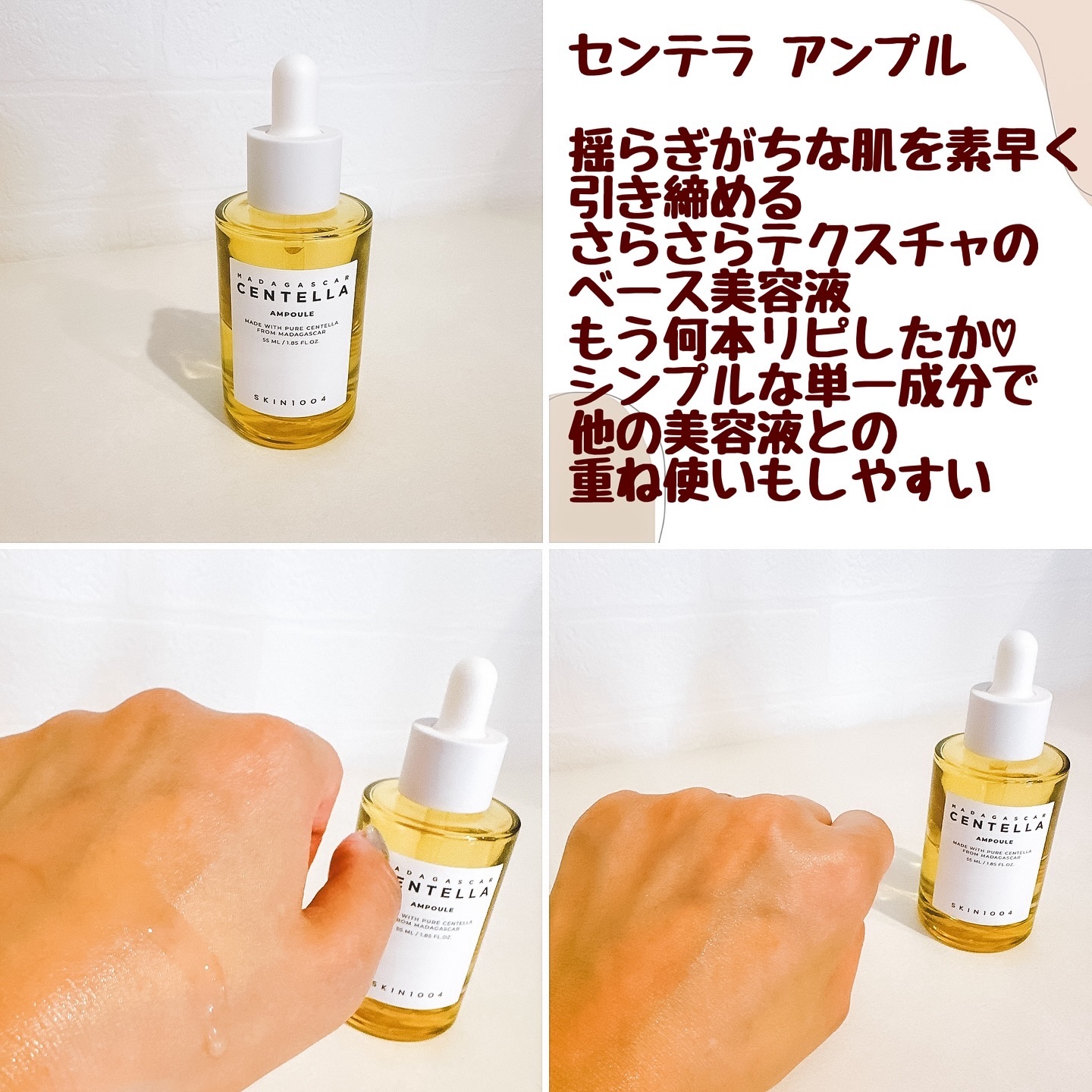 ヒアルーシカ ウォーターフィット サンセラム/SKIN1004/日焼け止めローションを使ったクチコミ（3枚目）