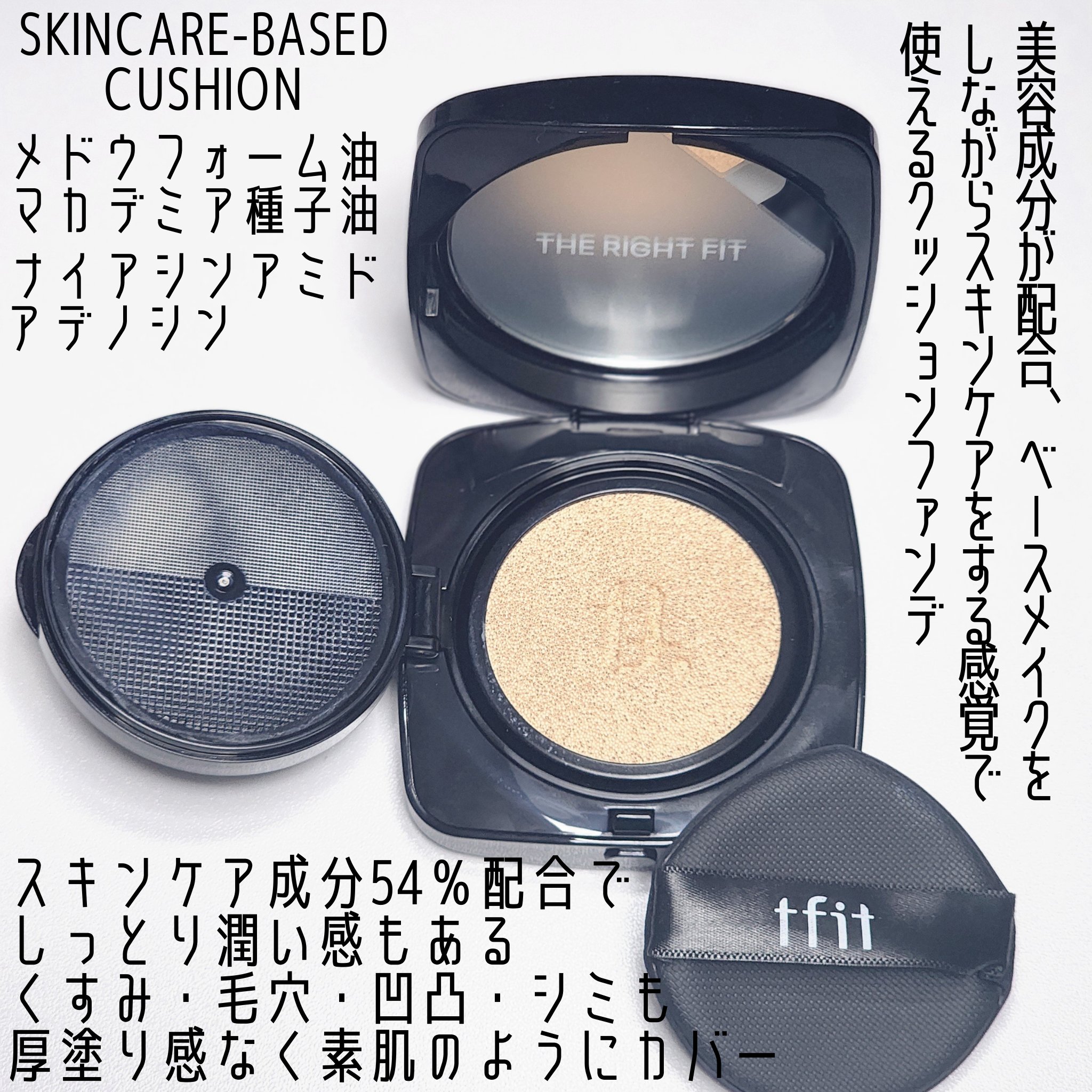 レイヤリングフィット グロークッションEX/TFIT/クッションファンデーションを使ったクチコミ（3枚目）