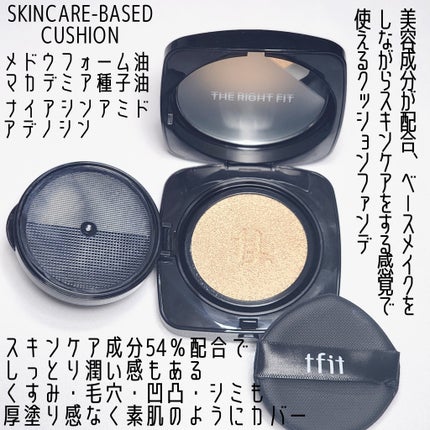 レイヤリングフィット グロークッションEX/TFIT/クッションファンデーションを使ったクチコミ(3枚目)