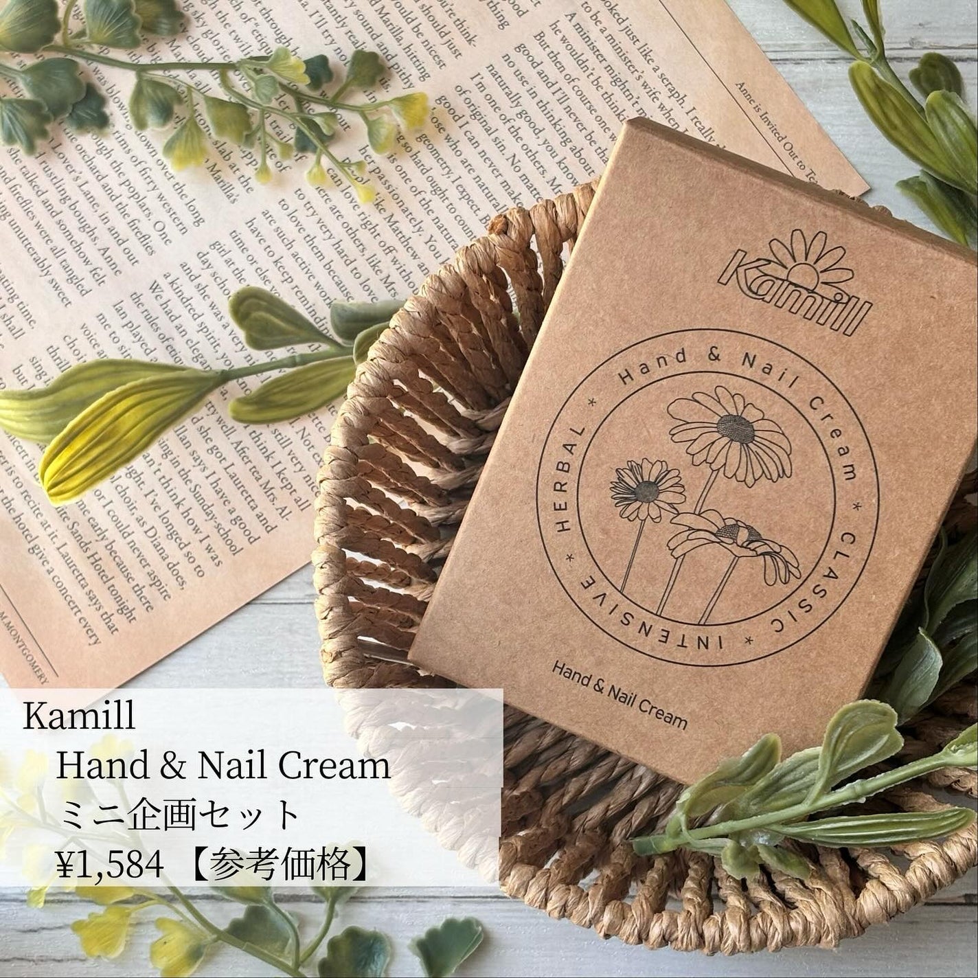 ハンド&ネイルクリームミニ 企画セット30ml*3/カミール/その他キットセットを使ったクチコミ(8枚目)
