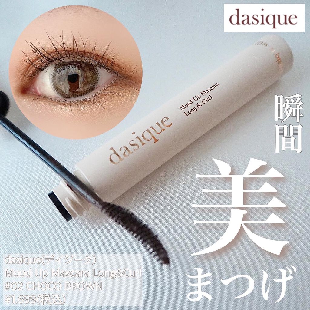 ムードアップマスカラ ロング&カール/dasique/マスカラを使ったクチコミ（1枚目）