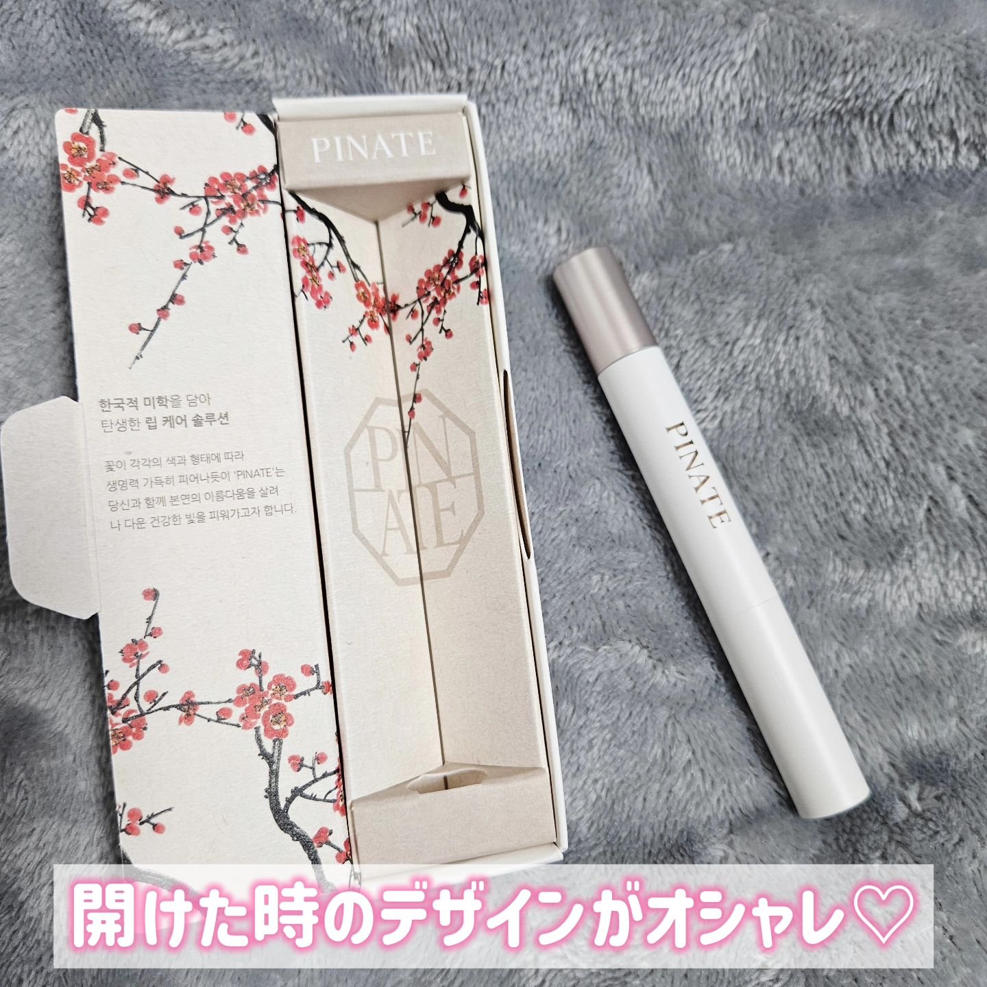 ベアグローペプチドメルティングバーム/PINATE/口紅を使ったクチコミ（3枚目）