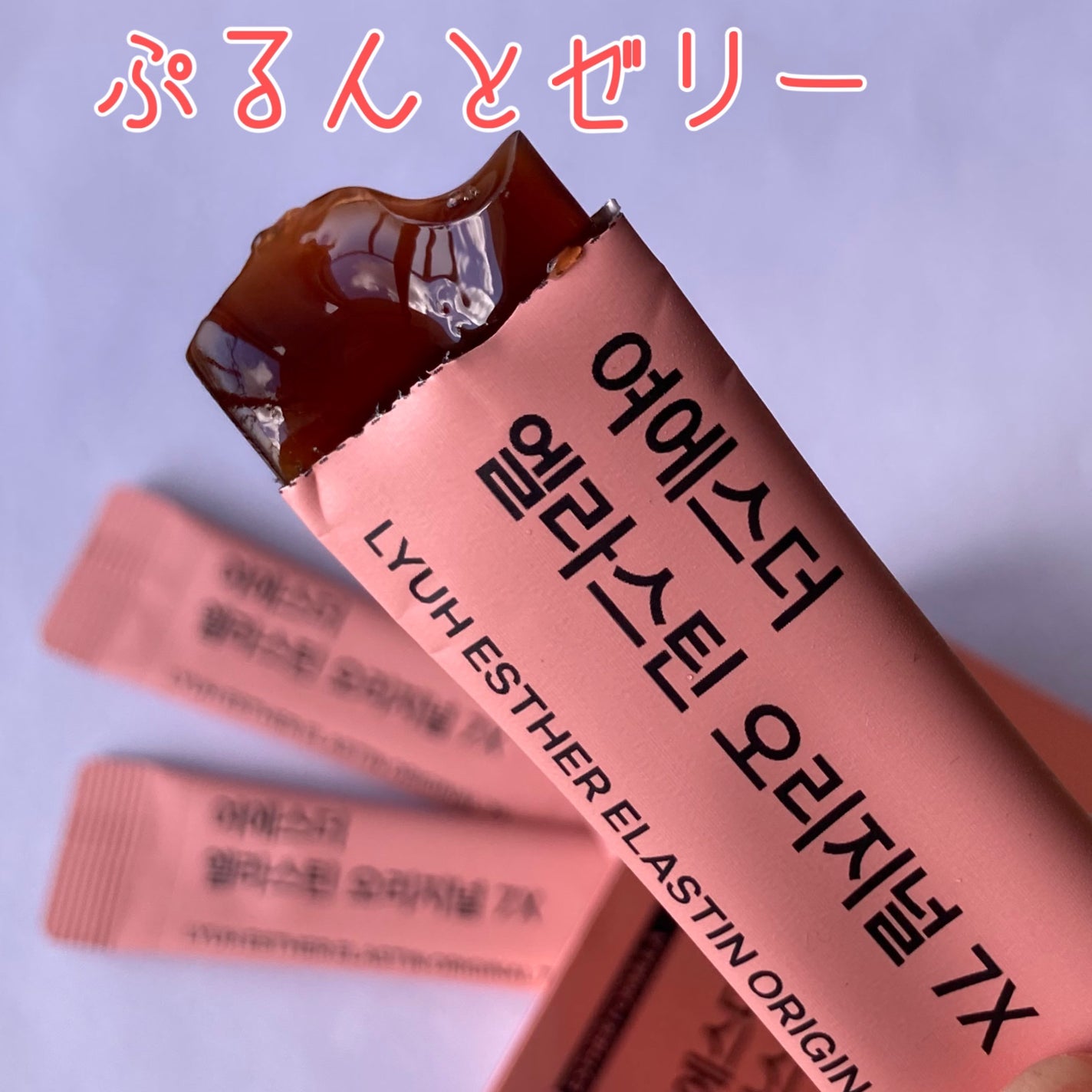 ヨエスターエラスチンオリジナル7X/ESTHER FORMULA/美容サプリメントを使ったクチコミ(2枚目)