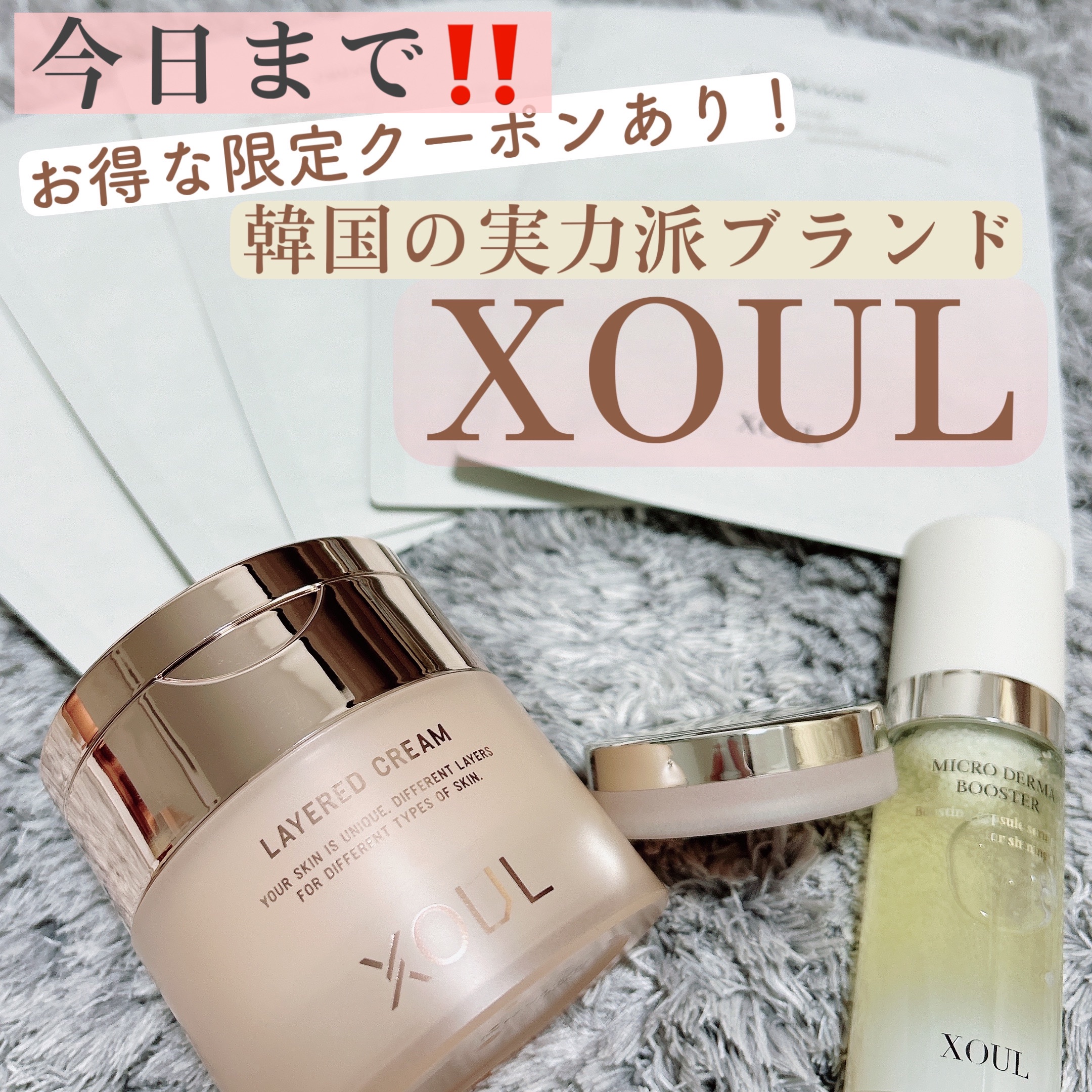 モイストリップバーム/XOUL/リップバームを使ったクチコミ（1枚目）