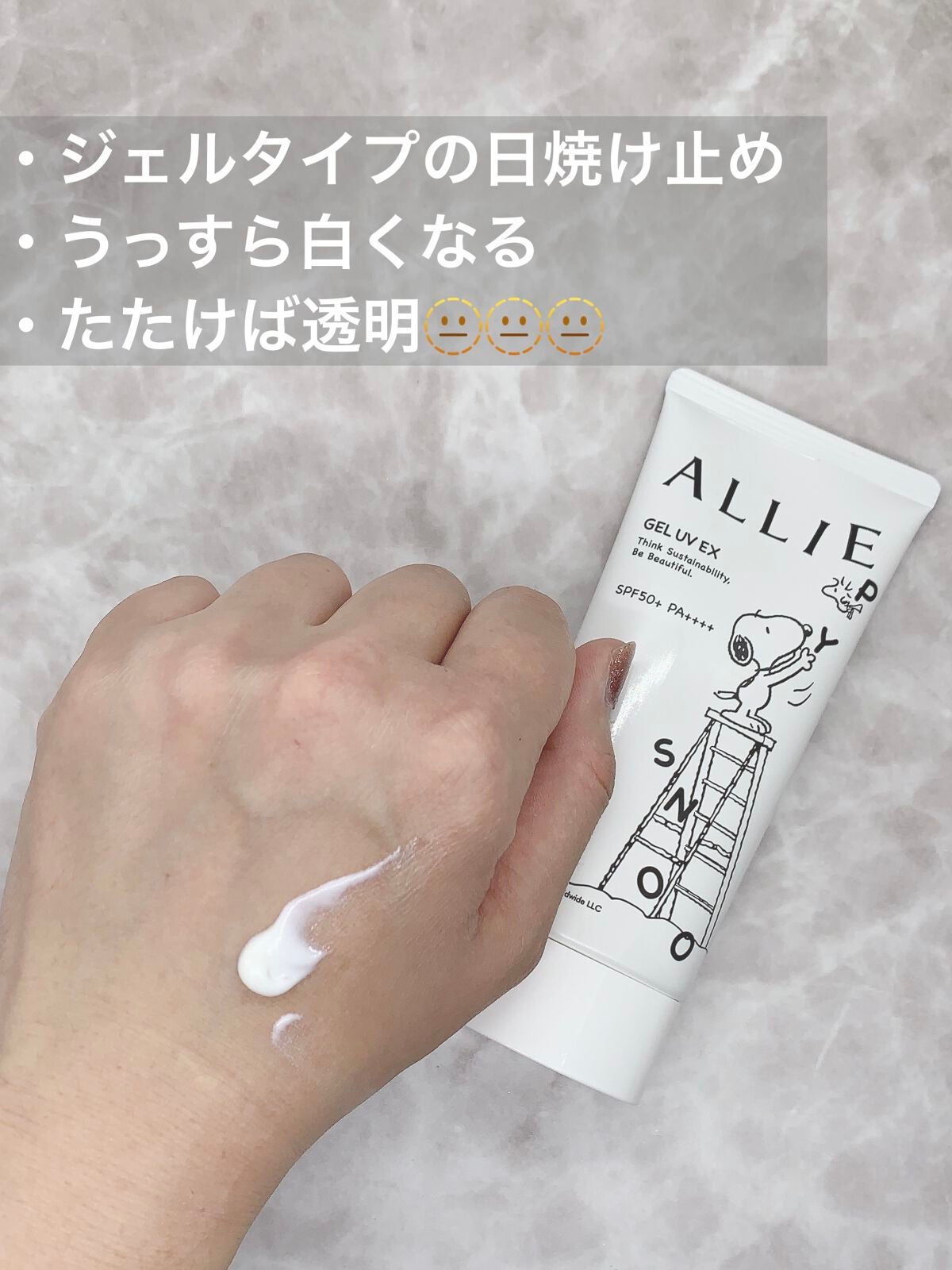アリィー クロノビューティ ジェルUV EX/アリィー/日焼け止めジェルを使ったクチコミ(2枚目)