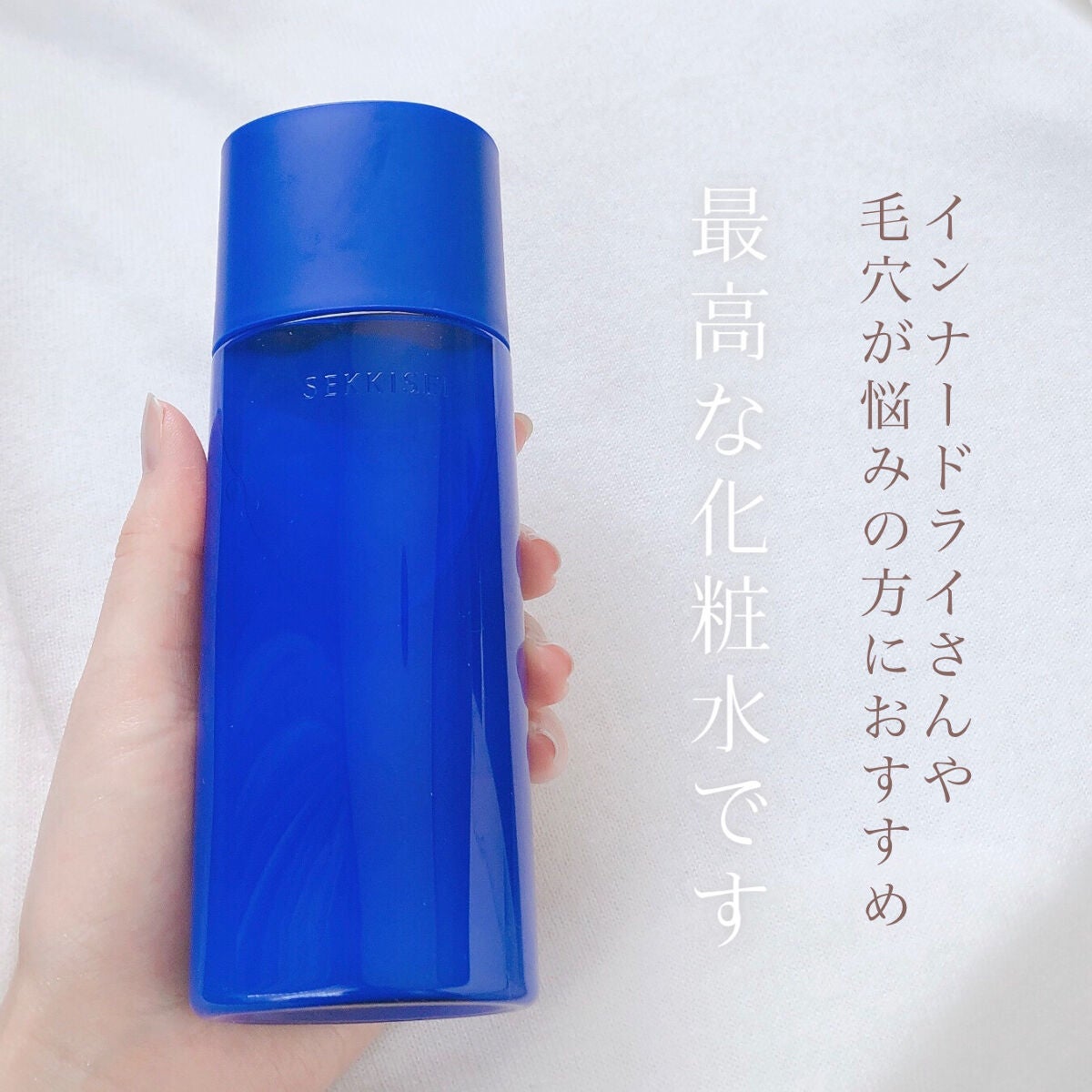 クリアウェルネス ナチュラル ドリップ/雪肌精/化粧水を使ったクチコミ(5枚目)