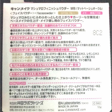 【旧品】マシュマロフィニッシュパウダー/キャンメイク/プレストパウダーを使ったクチコミ（2枚目）