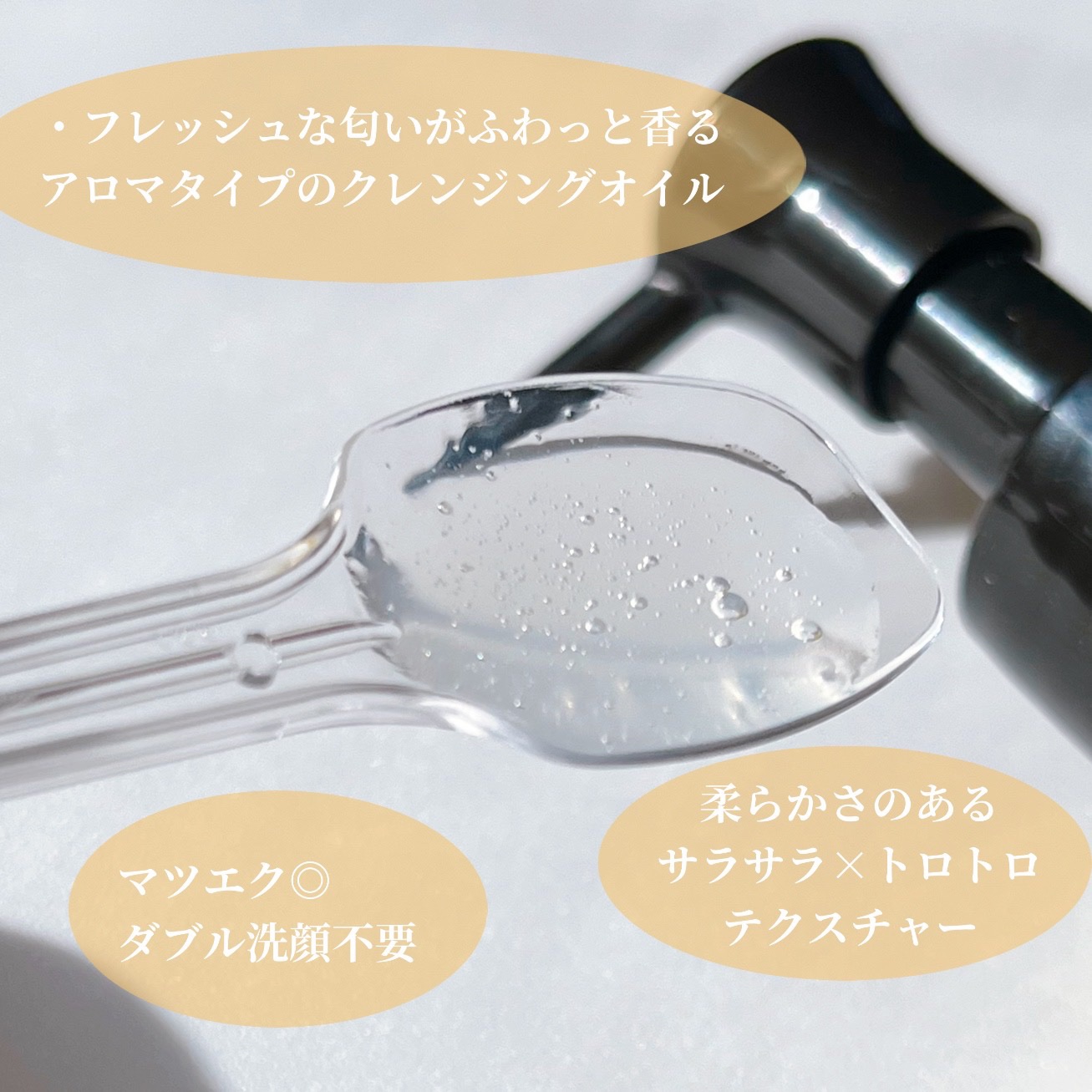 スキンクリア クレンズ オイル ＜アロマタイプ＞/アテニア/オイルクレンジングを使ったクチコミ（3枚目）