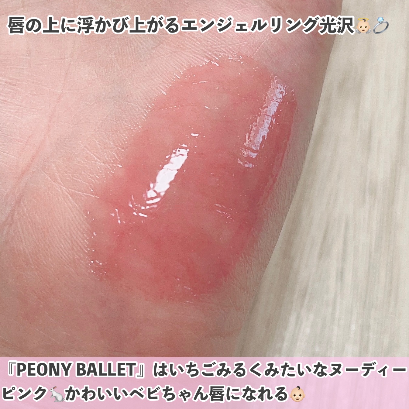 グラスティングカラーグロス/rom&nd/リップグロスを使ったクチコミ（3枚目）