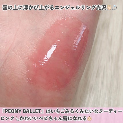 グラスティングカラーグロス/rom&nd/リップグロスを使ったクチコミ(3枚目)