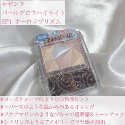 パールグロウハイライト/CEZANNE/ハイライト・シェーディングを使ったクチコミ(2枚目)