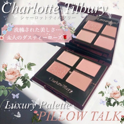 ラグジュアリーパレット/Charlotte Tilbury/アイシャドウパレットを使ったクチコミ(1枚目)