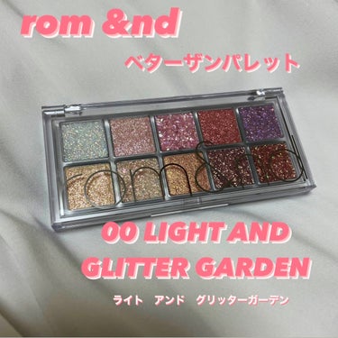 ベターザンパレット 00 ライト&グリッターガーデン(LIGHT & GLITTER GARDEN)/rom&nd/パウダーアイシャドウを使ったクチコミ（1枚目）