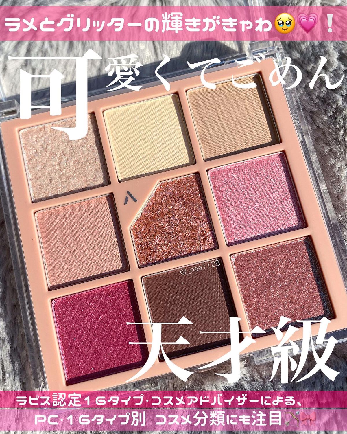 グリッターペディアアイパレット/unleashia/アイシャドウパレットを使ったクチコミ（1枚目）