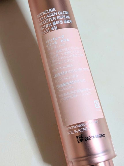 コラーゲングローブースターセラム/MEDICUBE/美容液を使ったクチコミ(3枚目)