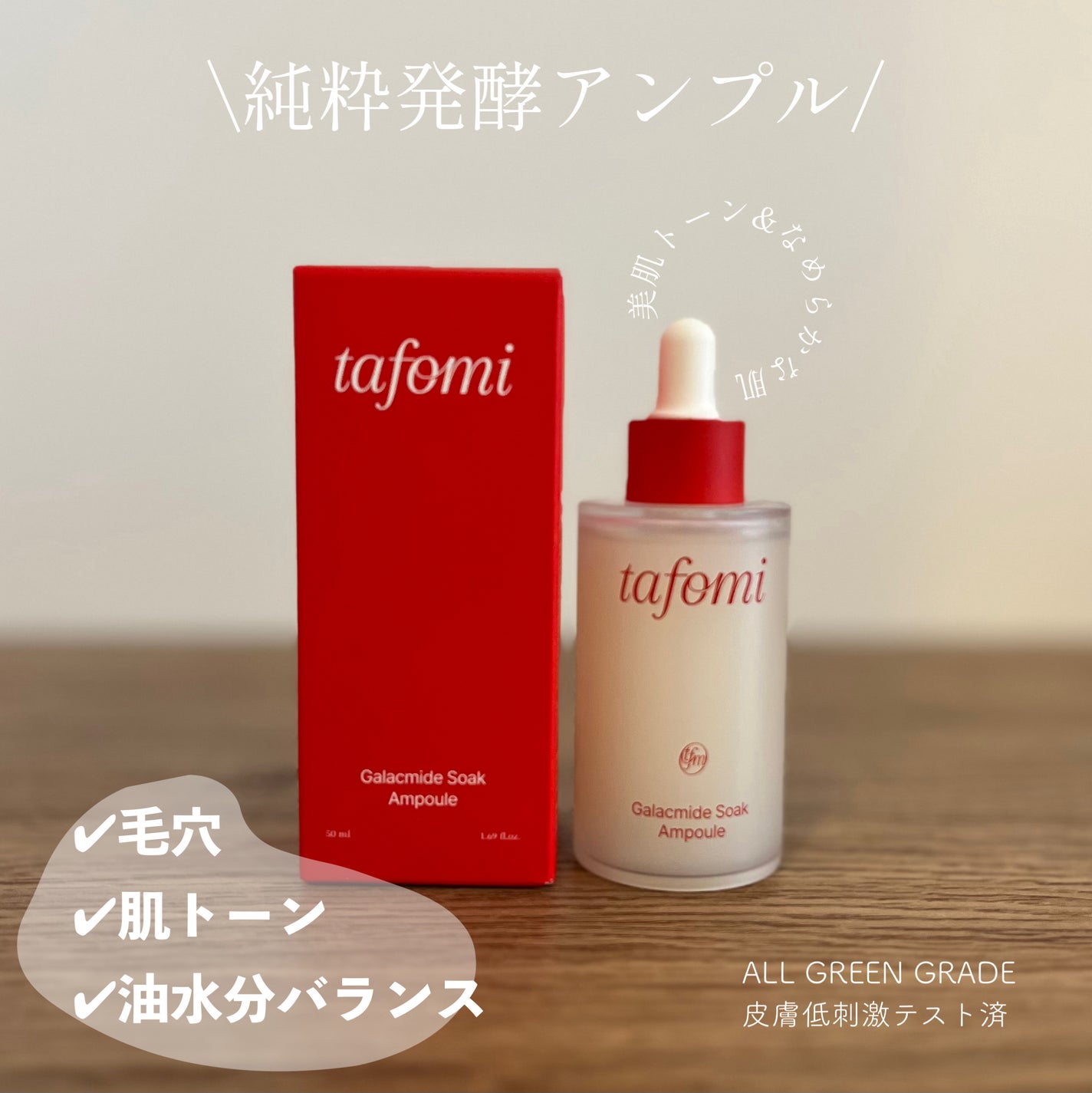 ガラマイドソークアンプル/TAFOMI/美容液を使ったクチコミ(2枚目)